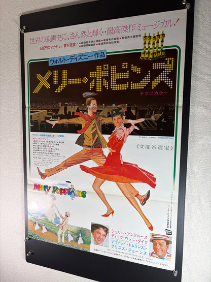 Mary Poppins (1964) Original Japanese B2 Poster - 1974 Re-release - Condition detail 6