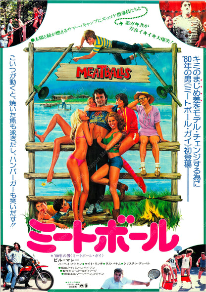 Meatballs (Original Japanese release 1979 B3 36x51cm) Vintage posters