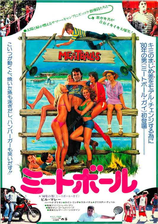 Meatballs (Original Japanese release 1979 B3 36x51cm) Vintage posters