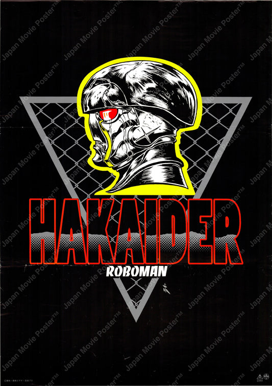 Hakaider (Original Japanese release 1995 B2 51x73cm) Vintage posters