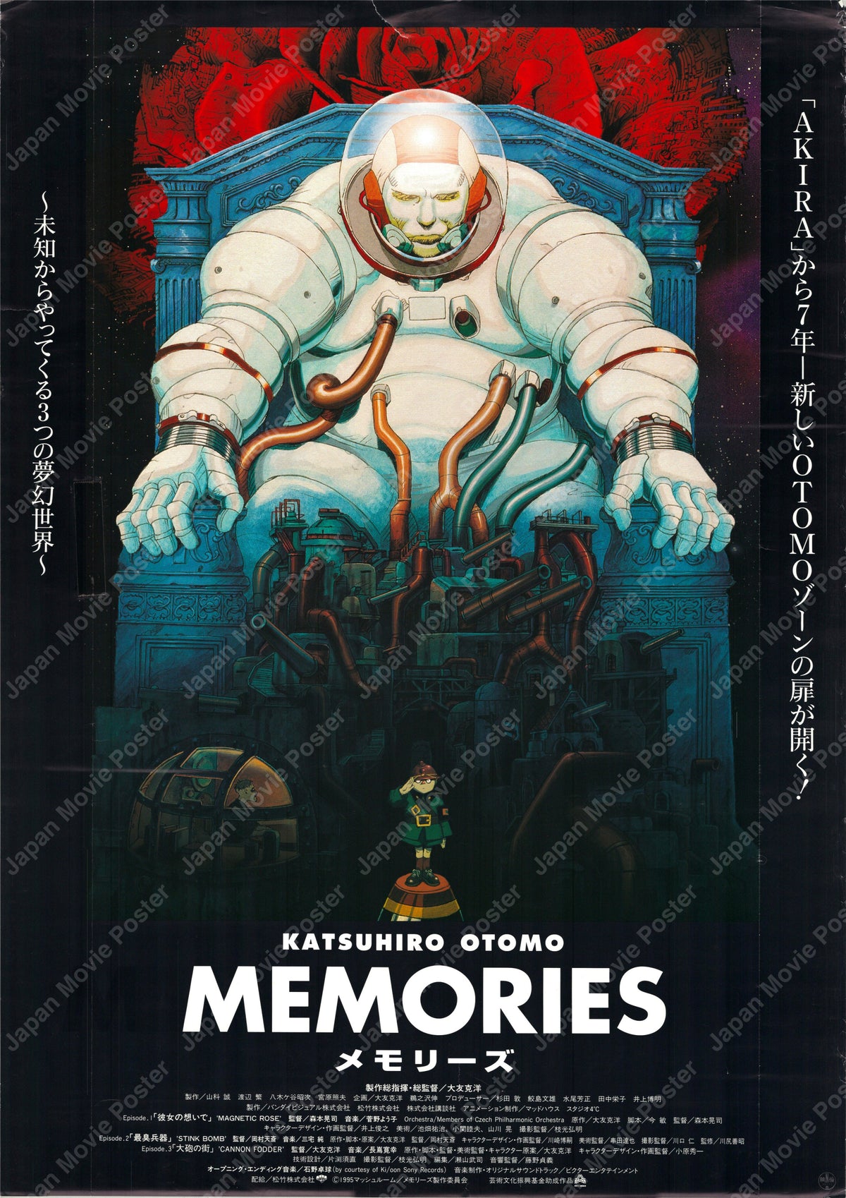 Memories (Original Japanese release 1995 B2 51x73cm) Vintage posters