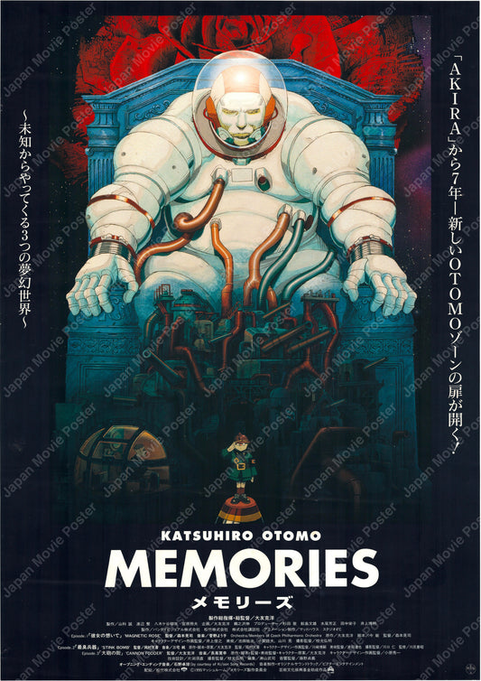 Memories (Original Japanese release 1995 B2 51x73cm) Vintage posters