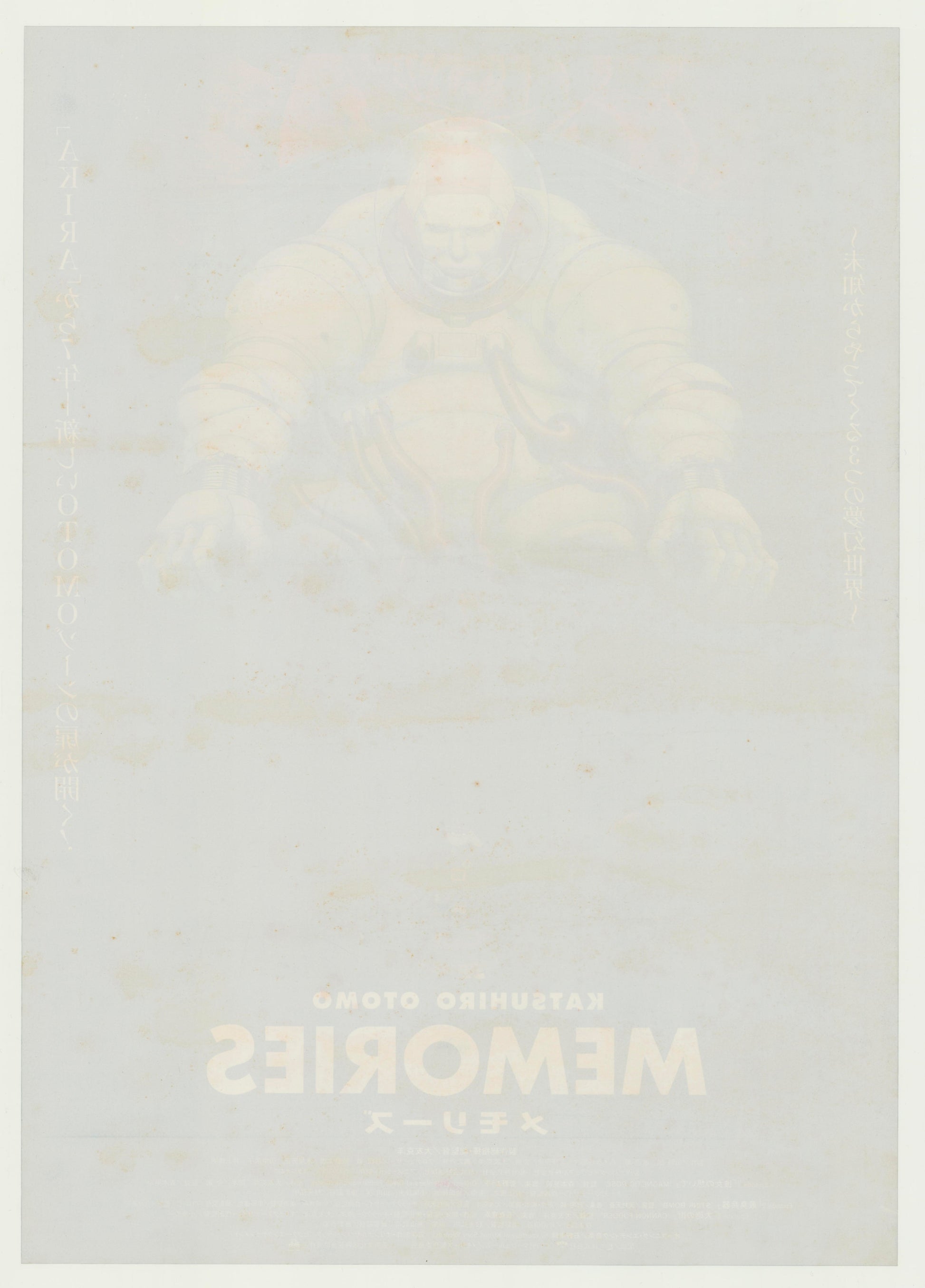 Memories (Original Japanese release 1995 B2 51x73cm) Vintage posters