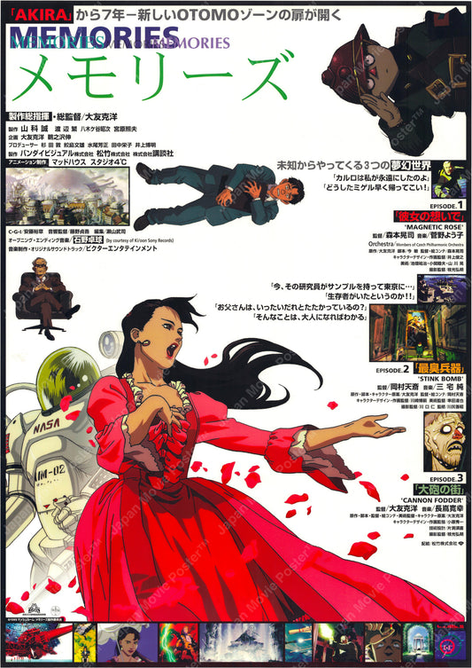 Memories (Original Japanese release 1995 B2 51x73cm) Vintage posters