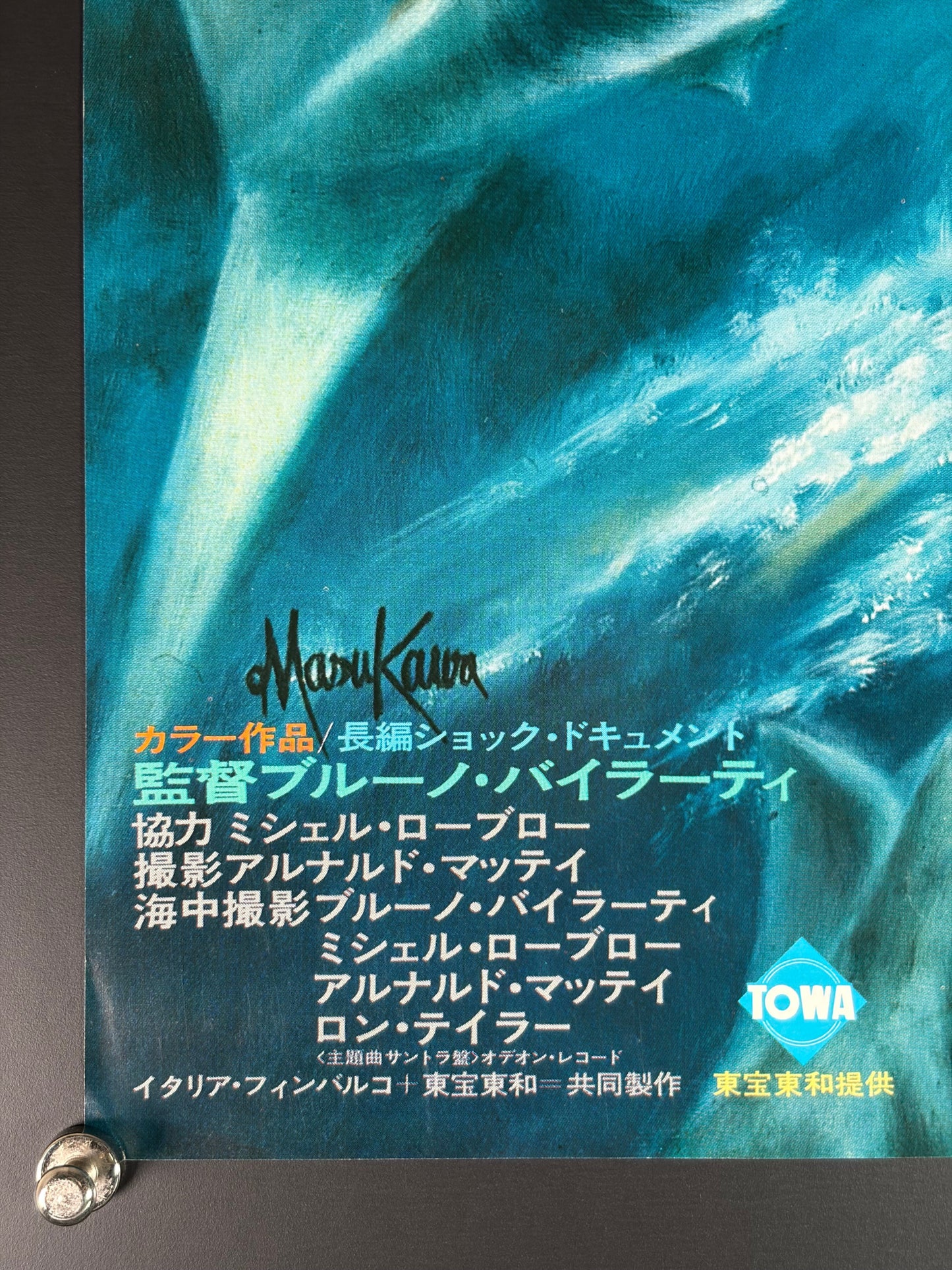 Shark (1976) Original Japanese B3 Poster - Condition detail 3
