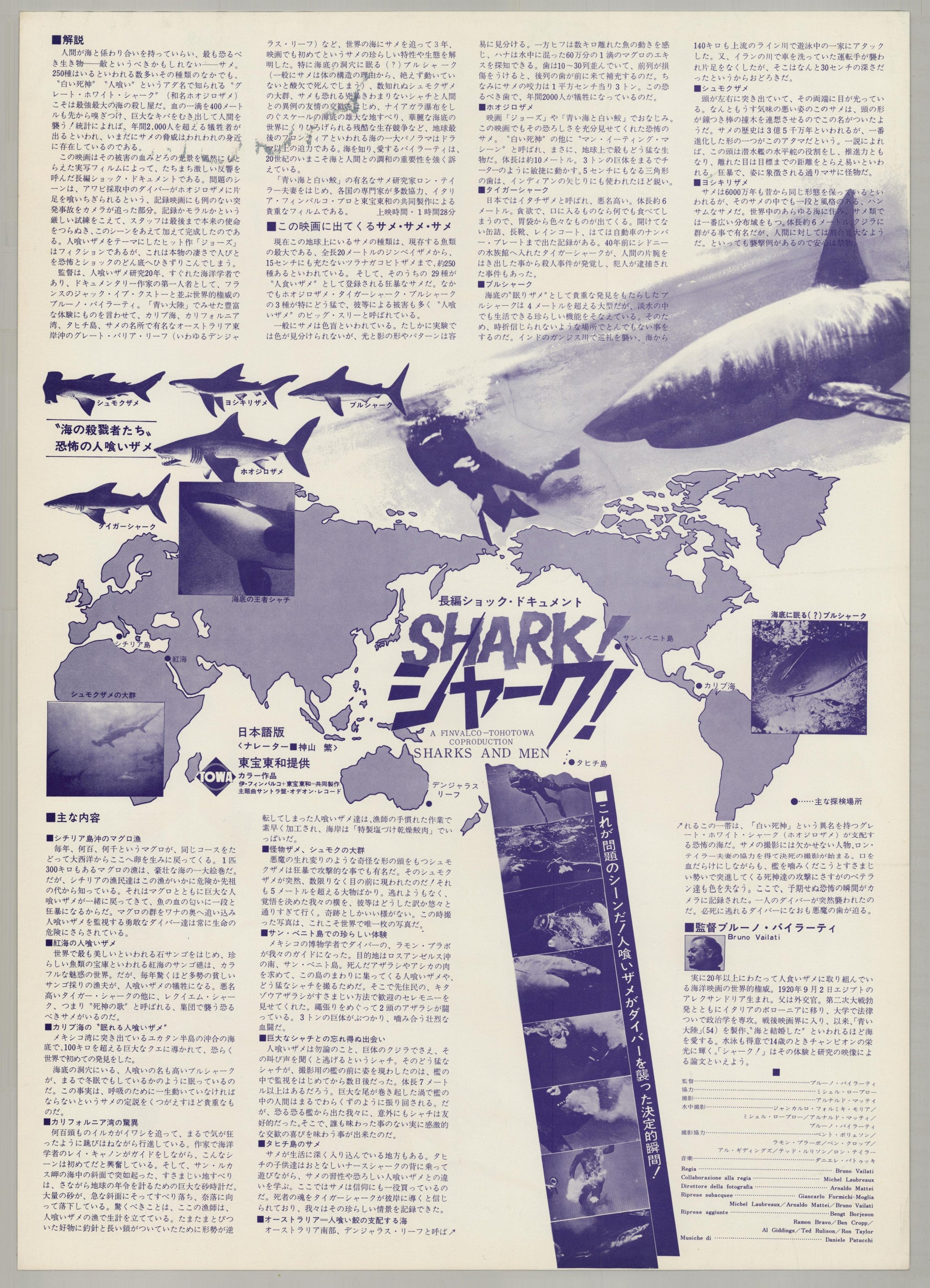 Shark (1976) Original Japanese B3 Poster - Back