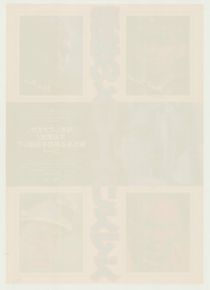 Merry Christmas Mr. Lawrence (Original Japanese release 1983 B2 51x73cm) Vintage posters