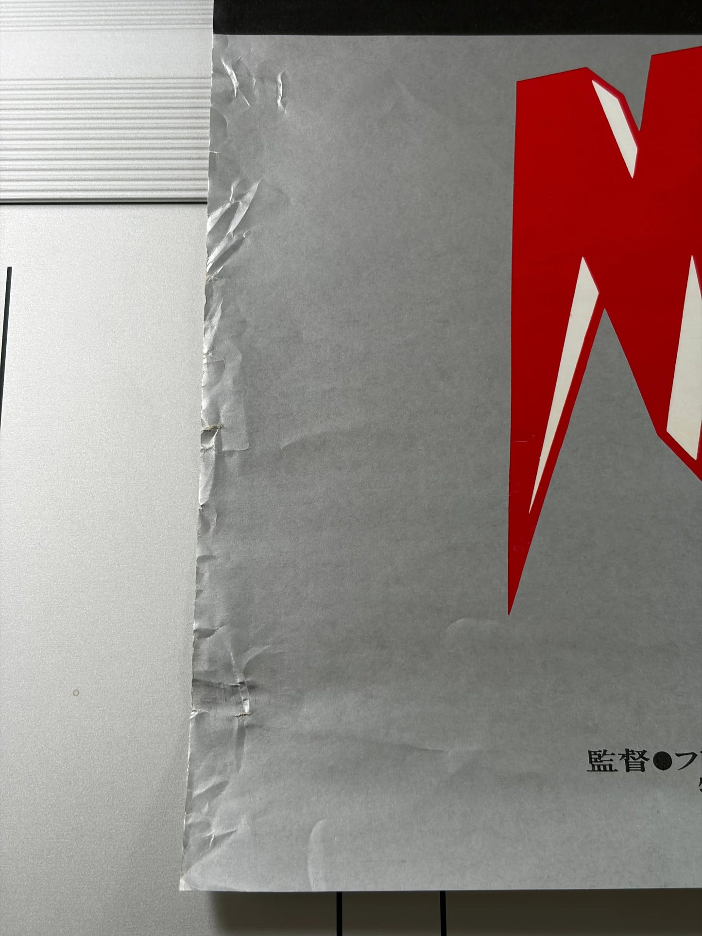 Metropolis (1984) Original Japanese B2 Poster - Revival - Vintage posters