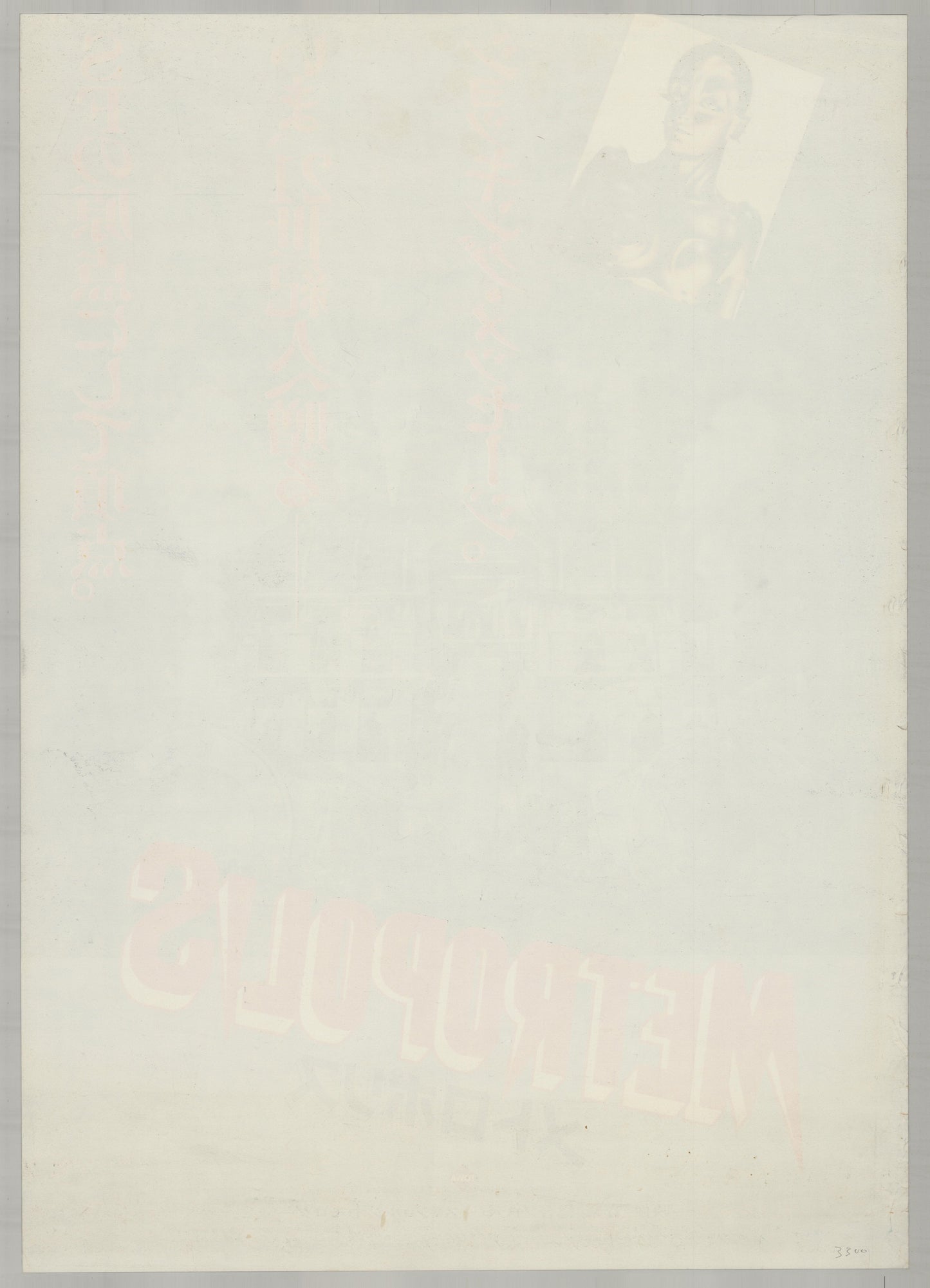 Metropolis (1927) Original Japanese B2 Poster - 1984 Restoration - Back