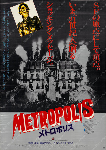 Metropolis (1927) Original Japanese B2 Poster - 1984 Restoration - Front
