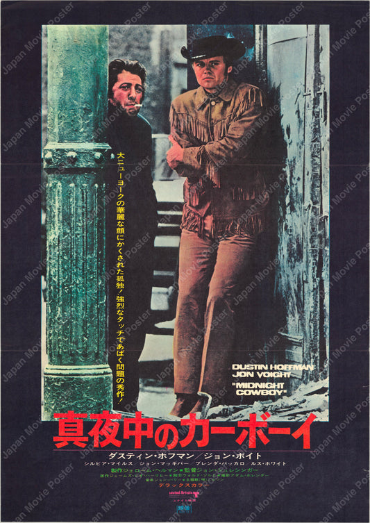 Midnight Cowboy (Original Japanese release 1969 B2 51x73cm) Vintage posters