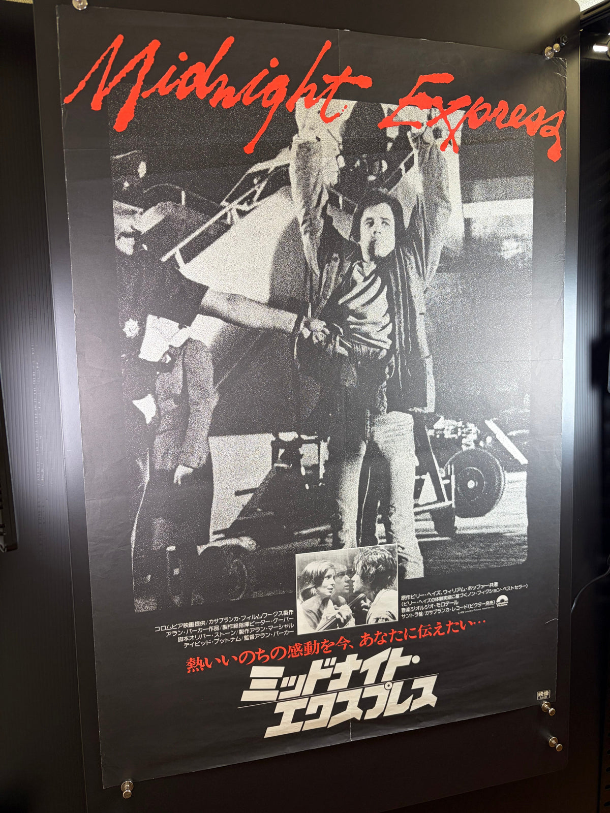 Midnight Express (1978) Original Japanese B2 Poster Style B - Condition detail 10