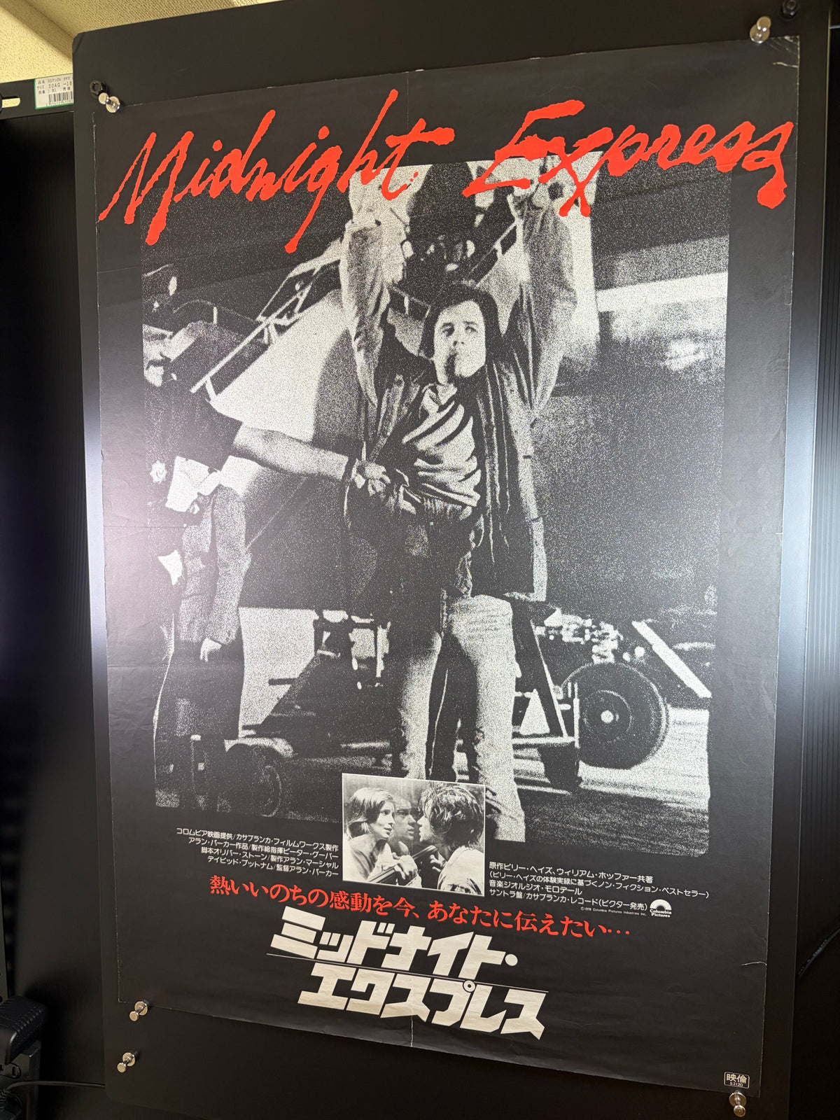 Midnight Express (1978) Original Japanese B2 Poster Style B - Condition detail 9
