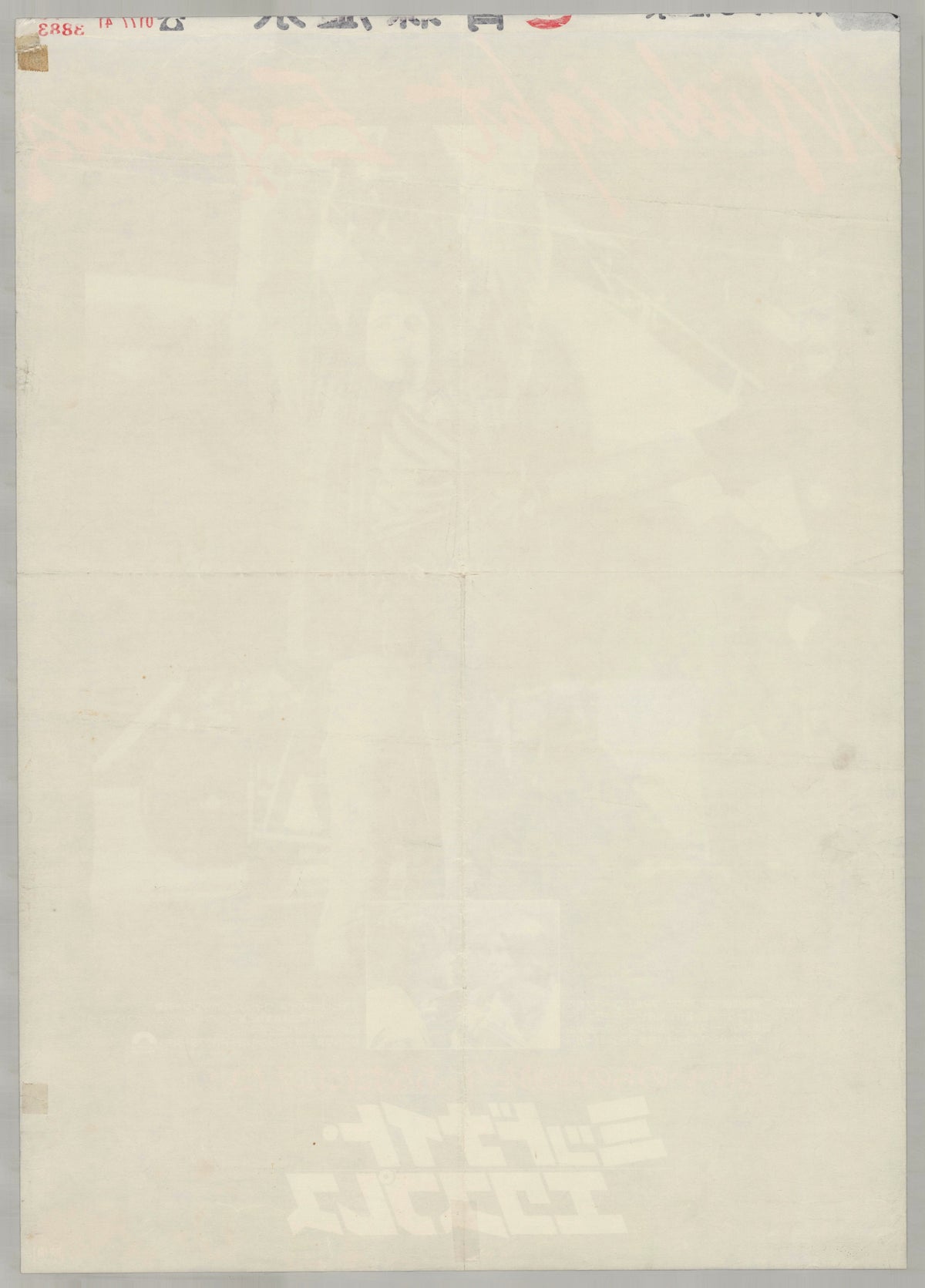 Midnight Express (1978) Original Japanese B2 Poster Style B - Back