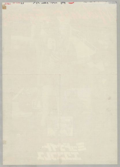 Midnight Express (1978) Original Japanese B2 Poster Style B - Back