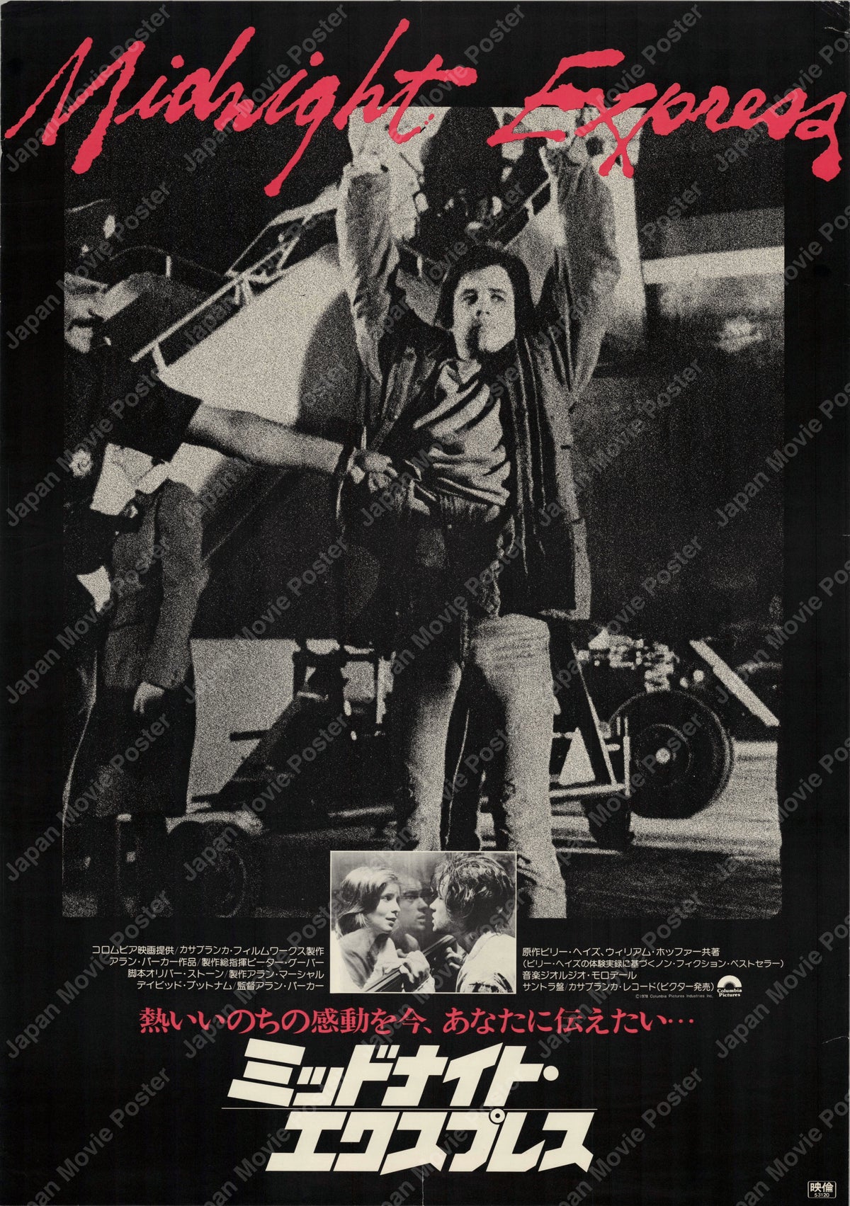 Midnight Express (1978) Original Japanese B2 Poster Style B - Front