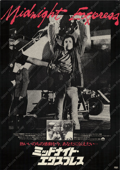 Midnight Express (1978) Original Japanese B2 Poster Style B - Front