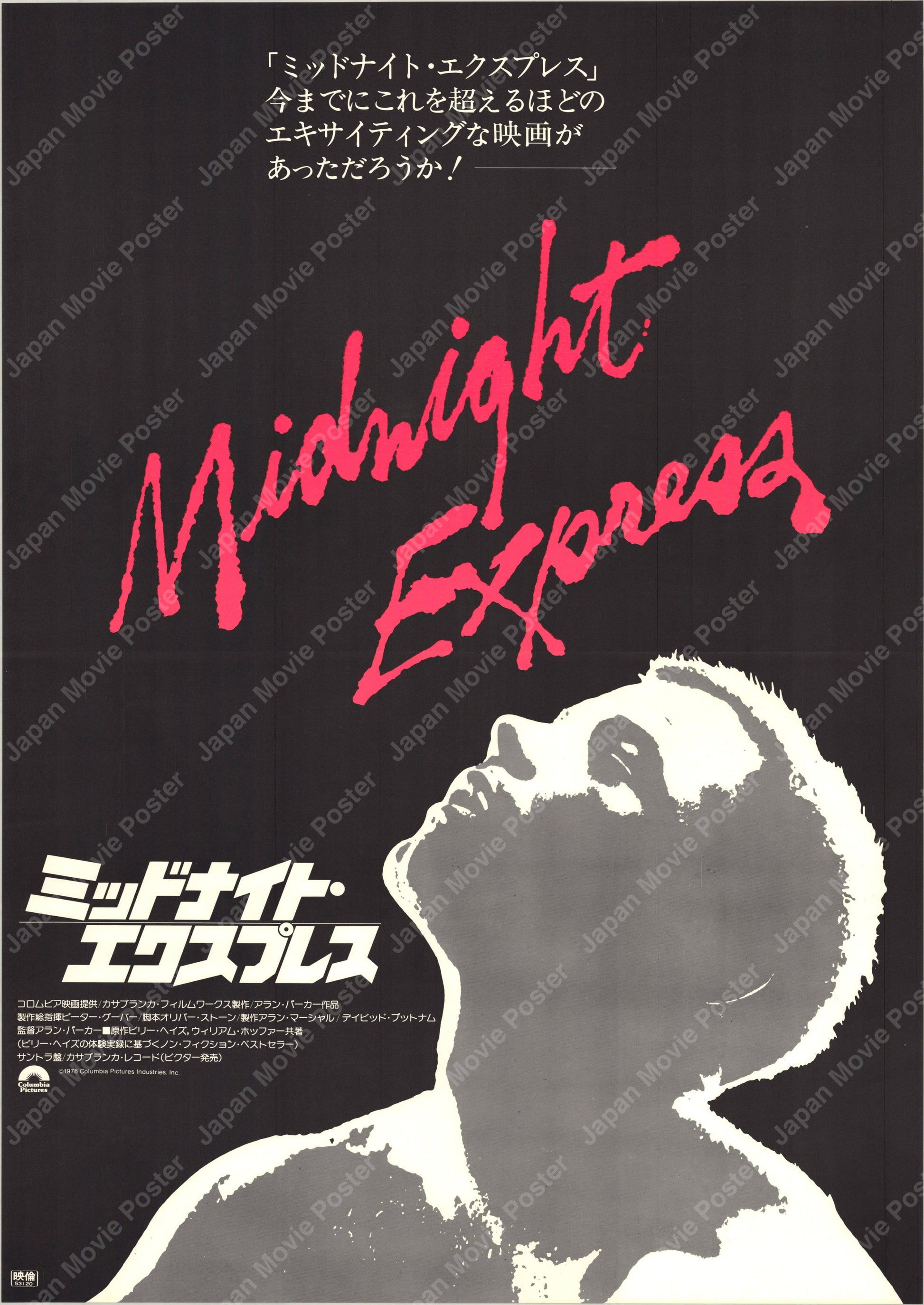 Midnight Express (Original Japanese release 1978 B2 51x73cm) Vintage posters
