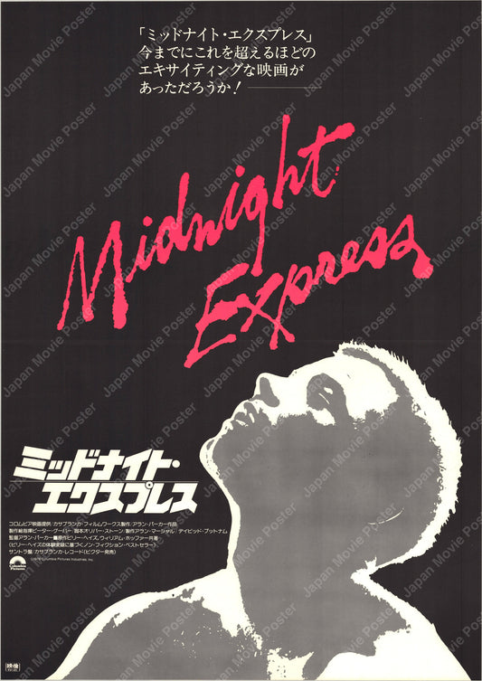 Midnight Express (Original Japanese release 1978 B2 51x73cm) Vintage posters