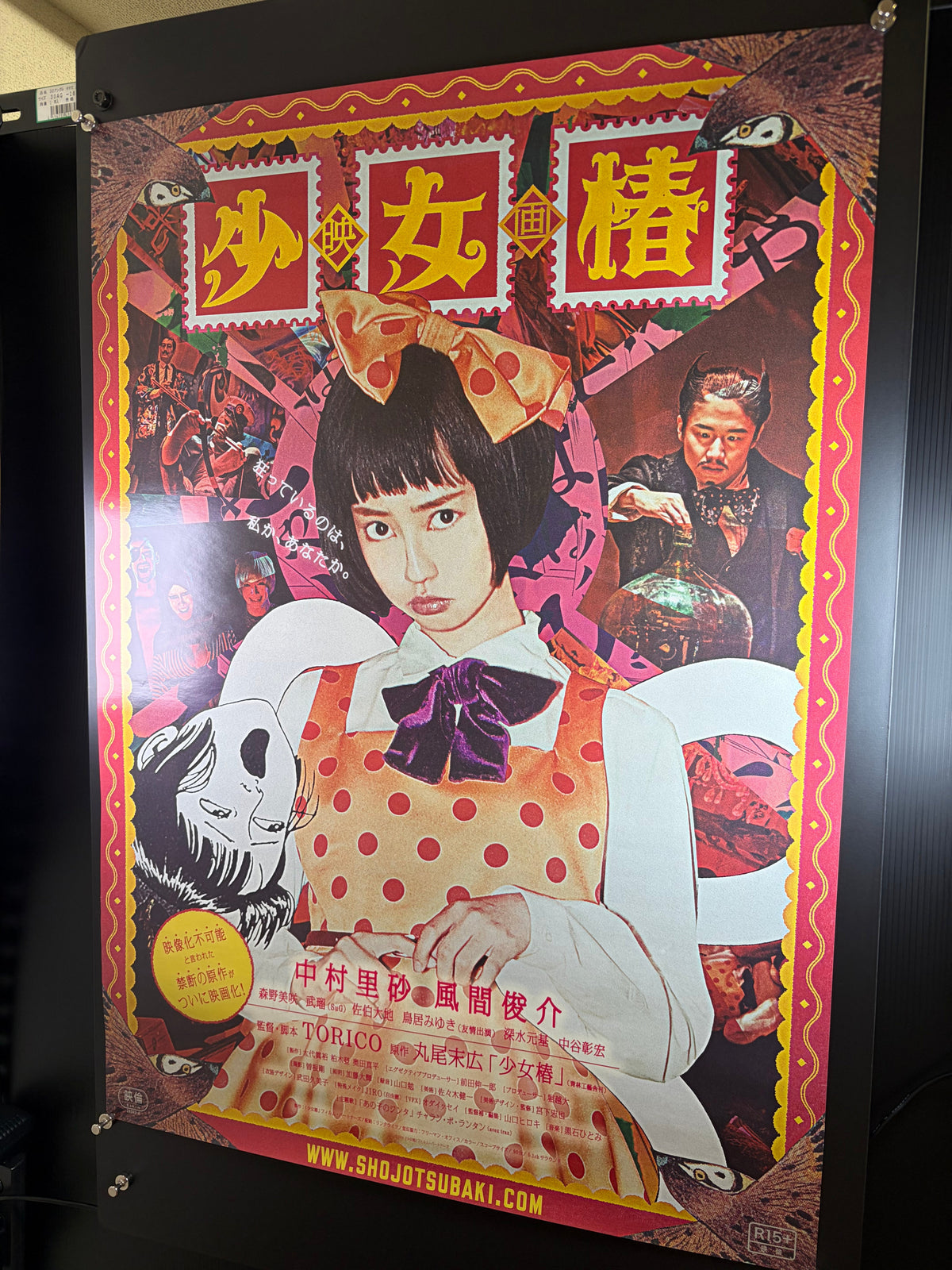 Midori: The Camellia Girl (2016) Original Japanese B2 Poster - Condition detail 8