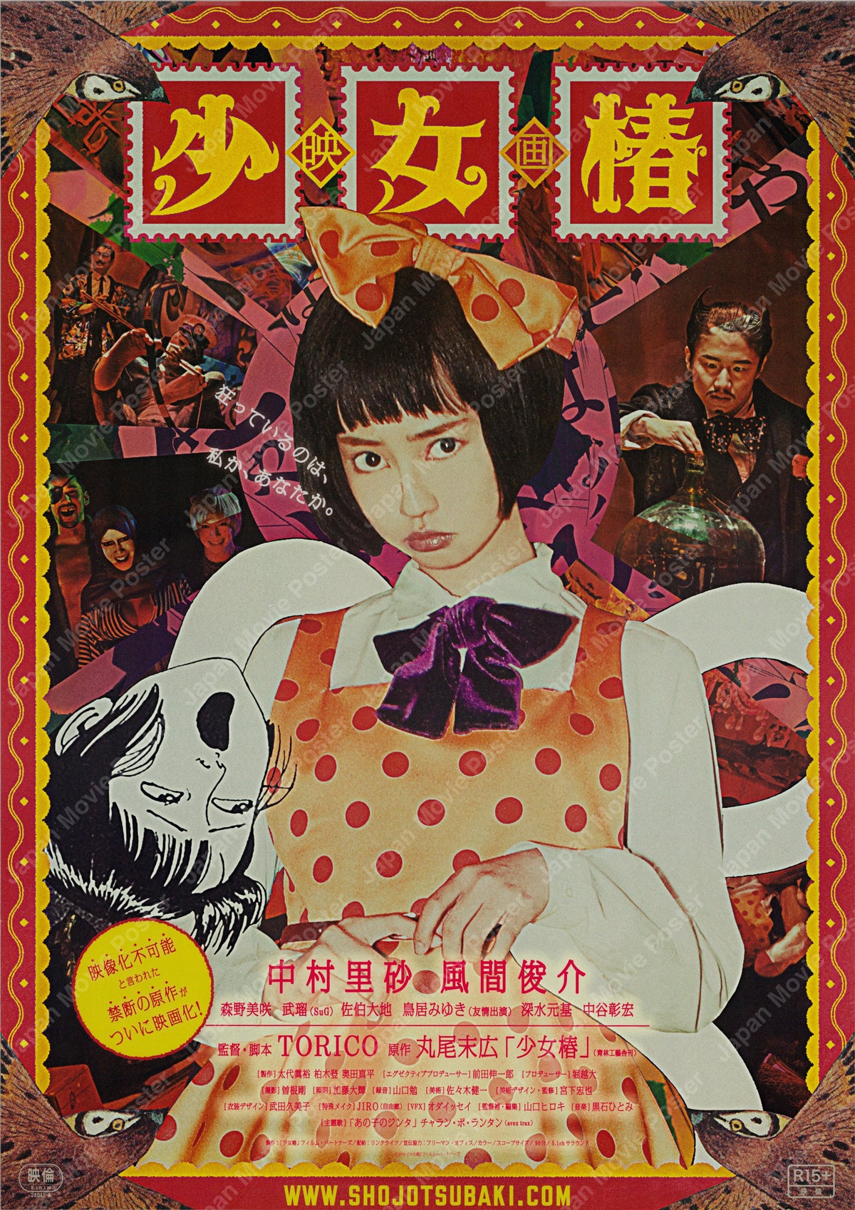 Midori: The Camellia Girl (2016) Original Japanese B2 Poster - Front