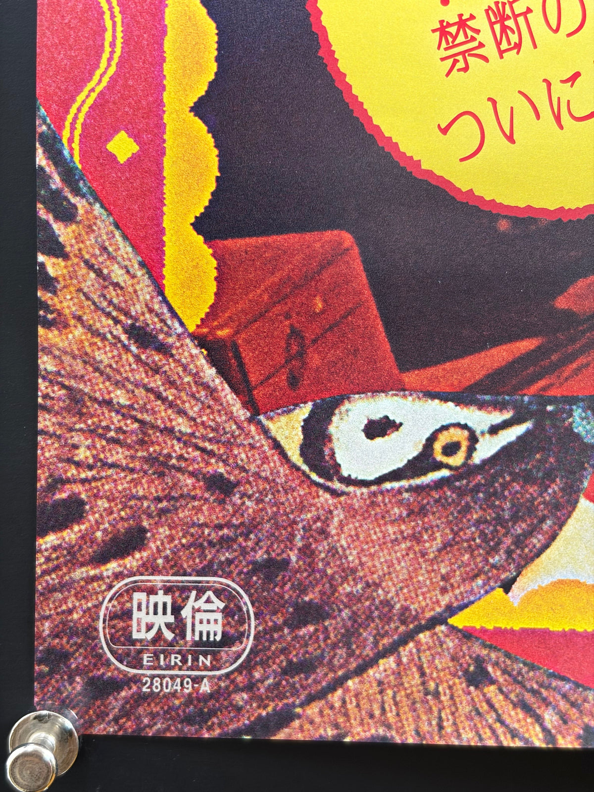 Midori: The Camellia Girl (2016) Original Japanese B2 Poster - Condition detail 4
