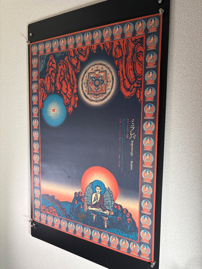 Milarepa (1976) Original Japanese B2 Poster - Tadanori Yokoo - Condition detail 10