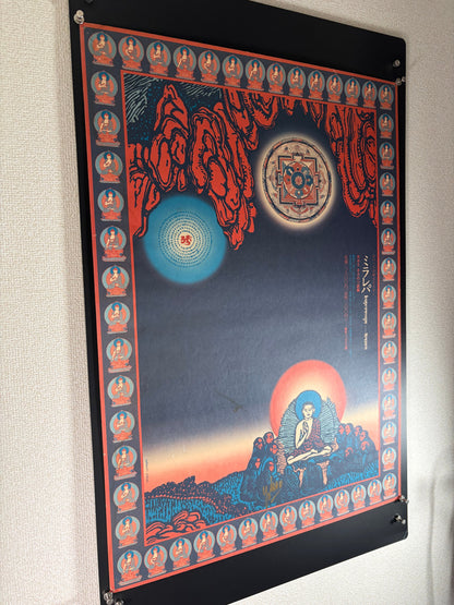 Milarepa (1976) Original Japanese B2 Poster - Tadanori Yokoo - Condition detail 11