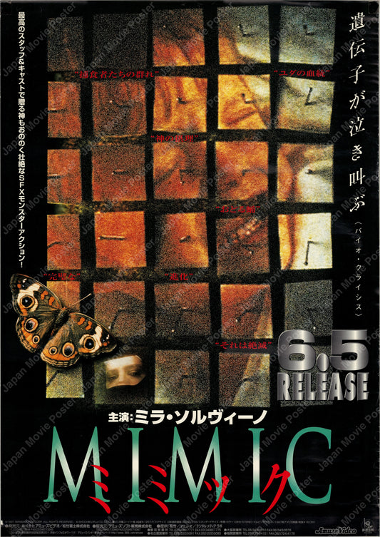 Mimic (1997) Original Japanese B2 Poster - Front