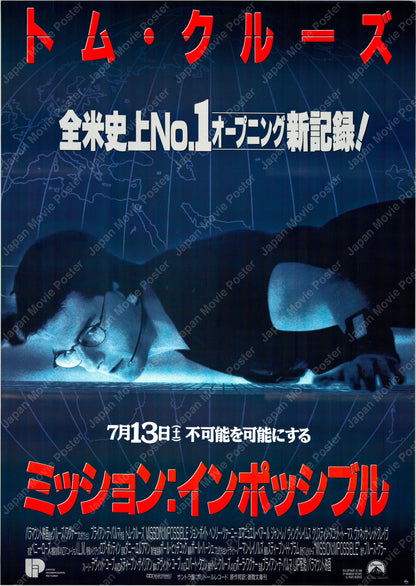 Mission: Impossible (Original Japanese release 1996 B2 51x73cm) Vintage posters