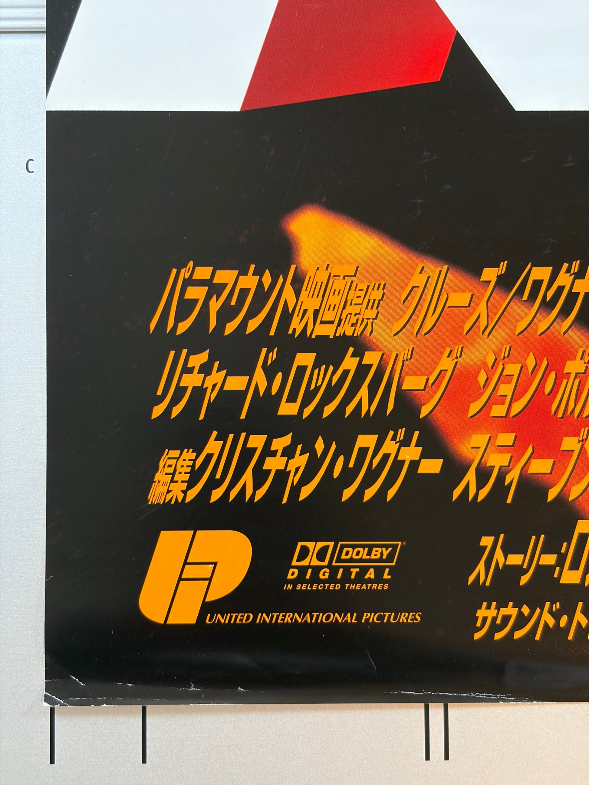 Mission: Impossible 2 (2000) Original Japanese B2 Poster - Condition detail 2