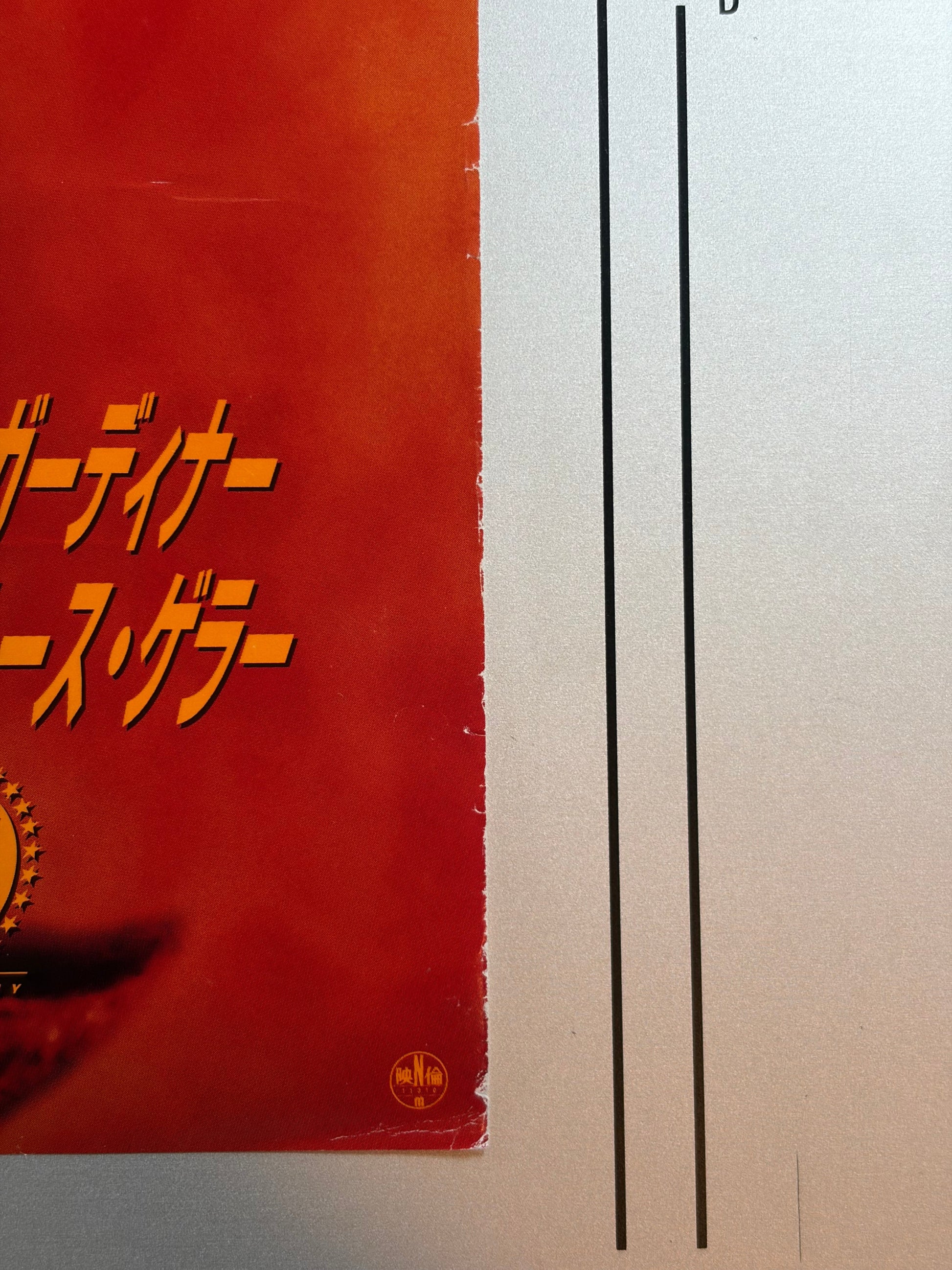 Mission: Impossible 2 (2000) Original Japanese B2 Poster - Condition detail 1