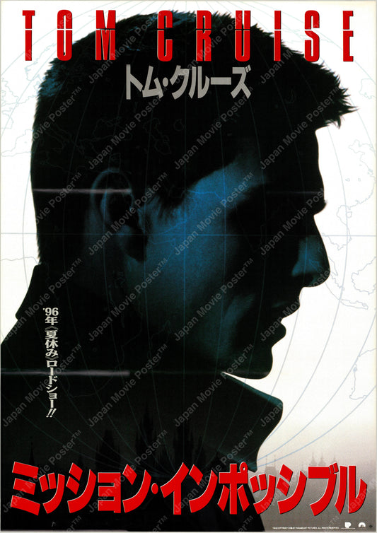 Mission Impossible (Original Japanese release 1996 B2 51x73cm) Vintage posters
