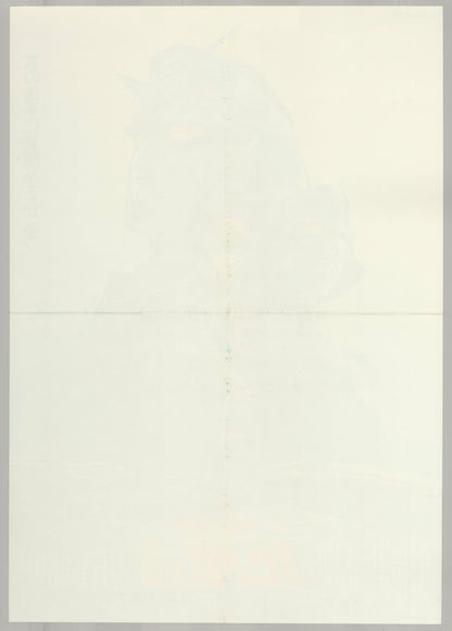 Mobile Suit Gundam II: Soldiers of Sorrow (Original Japanese release 1981 B2 51x73cm)
