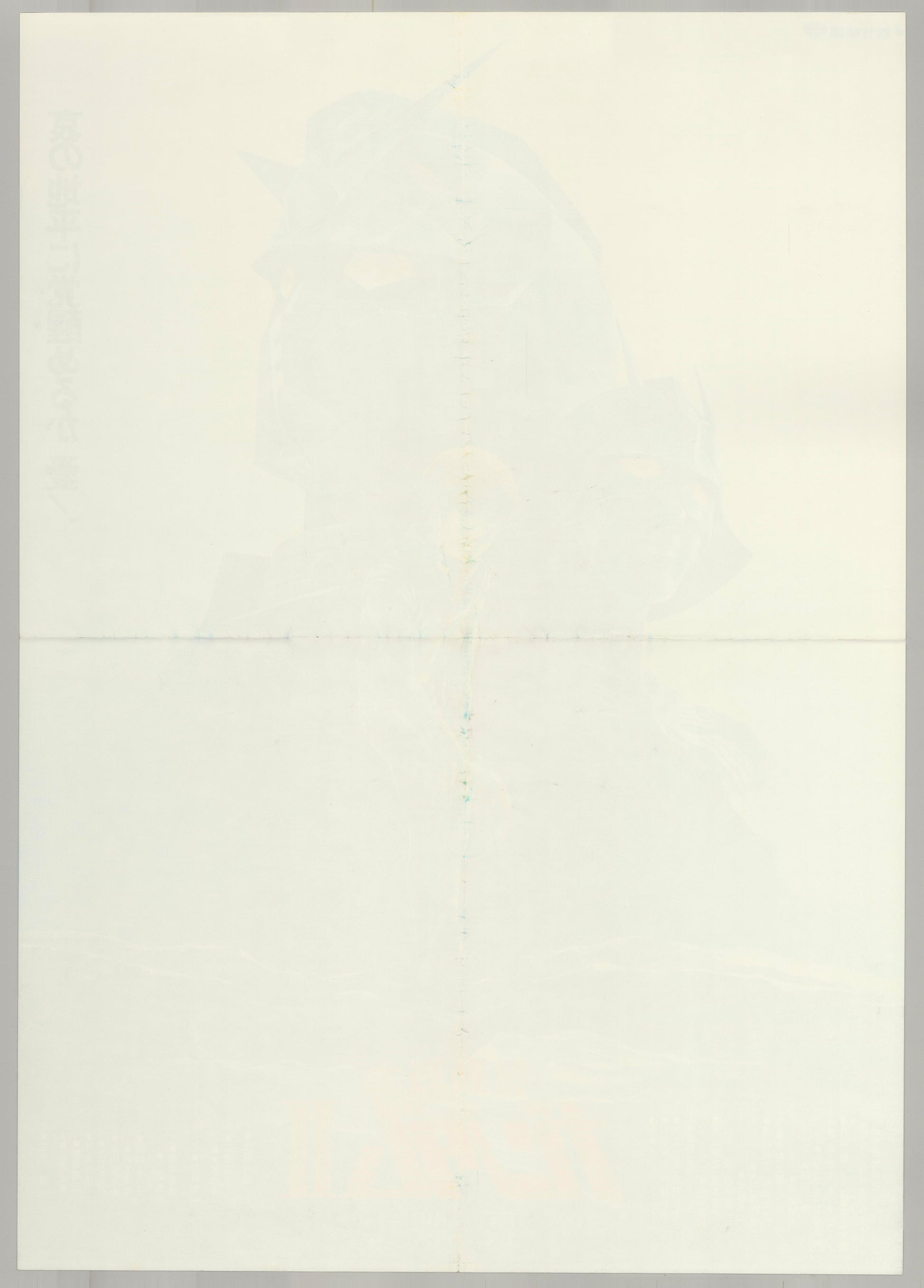 Mobile Suit Gundam II: Soldiers of Sorrow (Original Japanese release 1981 B2 51x73cm)