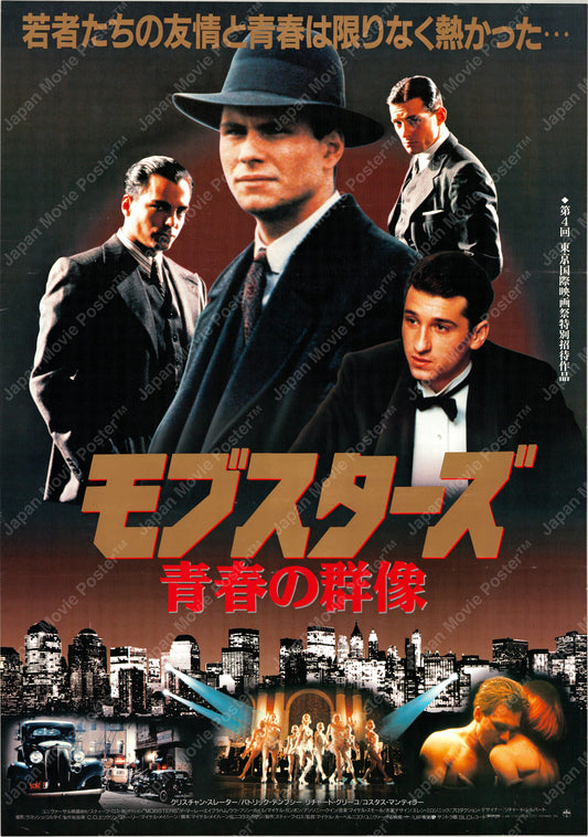 Mobsters (Original Japanese release 1991 B2 51x73cm) Vintage posters