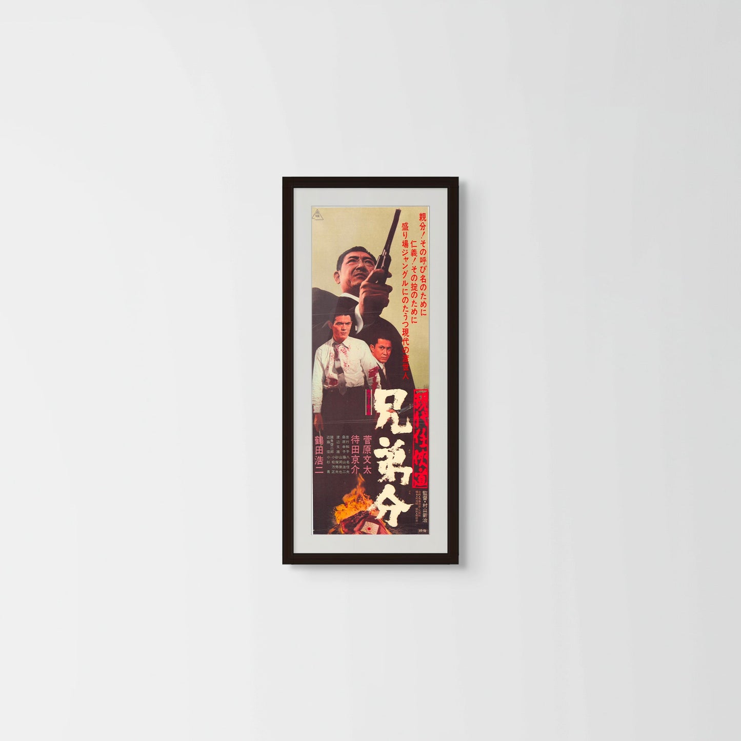 Modern Chivarly: Sworn Brothers (Original Japanese release 1969 Speed B4 24x51cm) Vintage posters