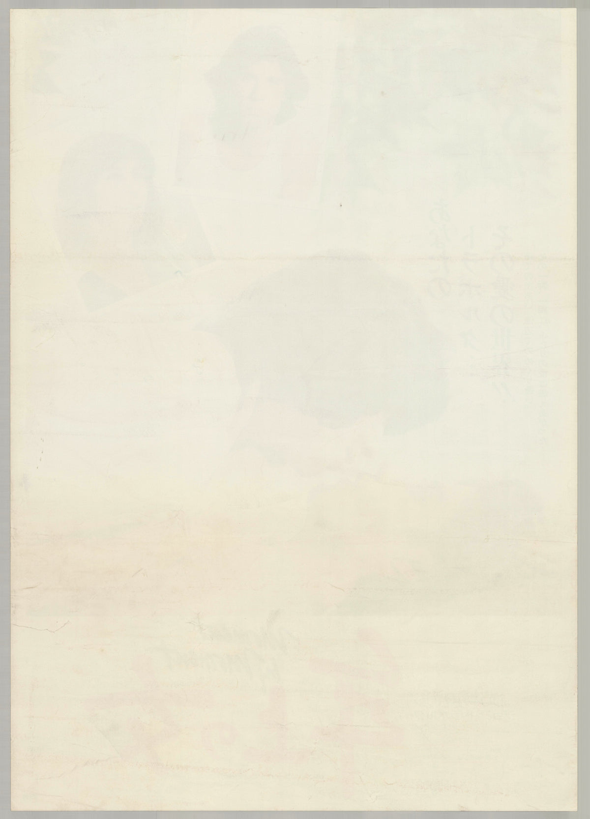 Moment by Moment (1978) Original Japanese B2 Poster - Back