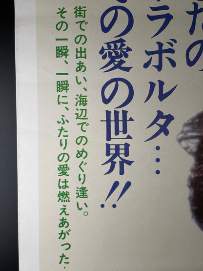 Moment by Moment (1978) Original Japanese B2 Poster - Condition detail 7