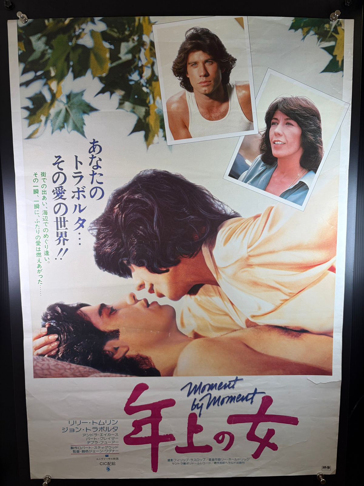 Moment by Moment (1978) Original Japanese B2 Poster - Condition detail 11