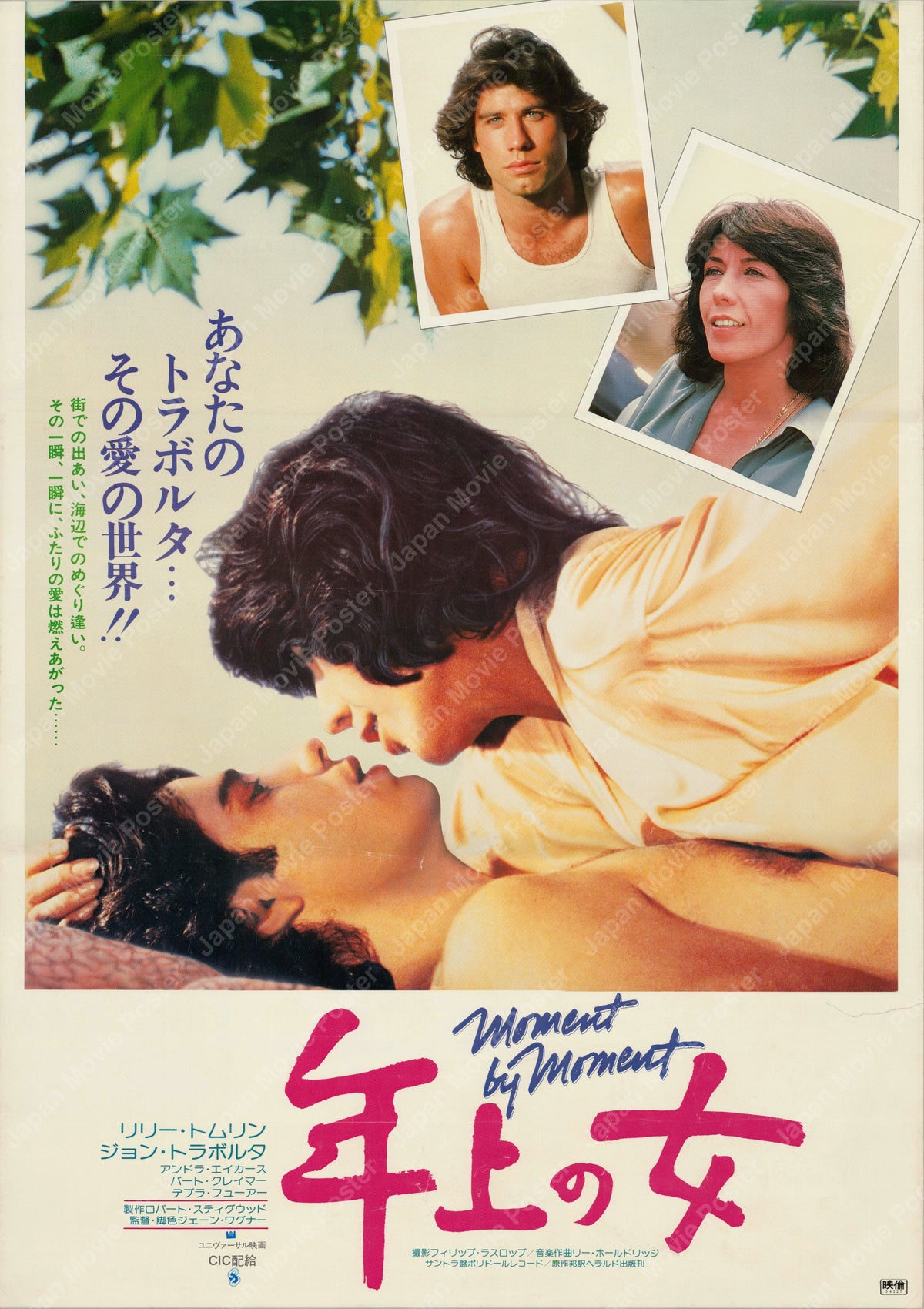 Moment by Moment (1978) Original Japanese B2 Poster - Front