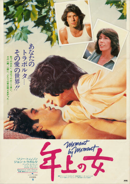Moment by Moment (1978) Original Japanese B2 Poster - Front