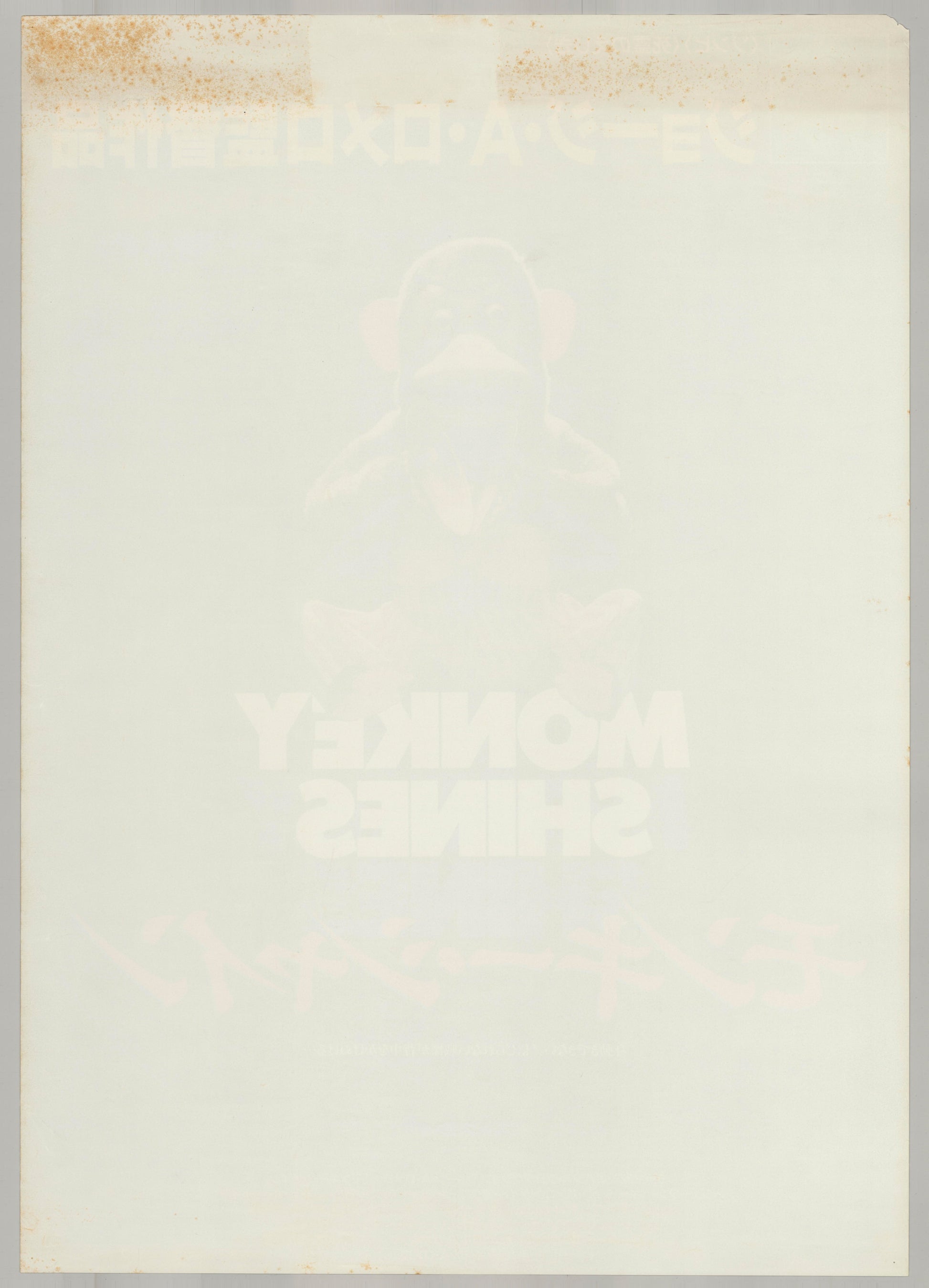 Monkey Shines (Original Japanese release 1989 B2 51x73cm) Vintage posters