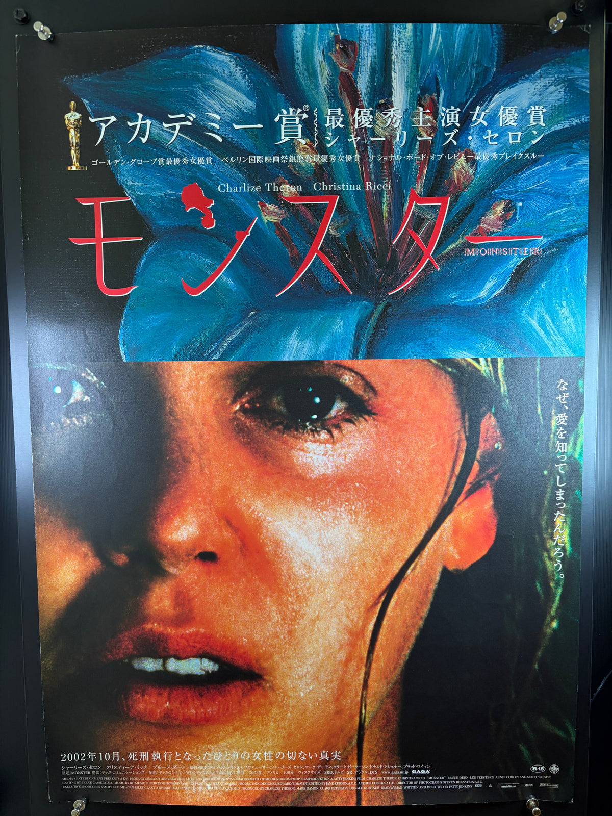 Monster (2004) Original Japanese B2 Poster - Condition detail 9