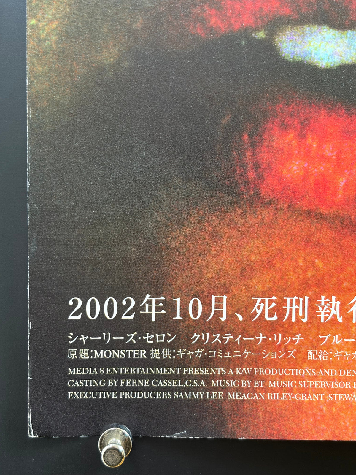 Monster (2004) Original Japanese B2 Poster - Condition detail 4