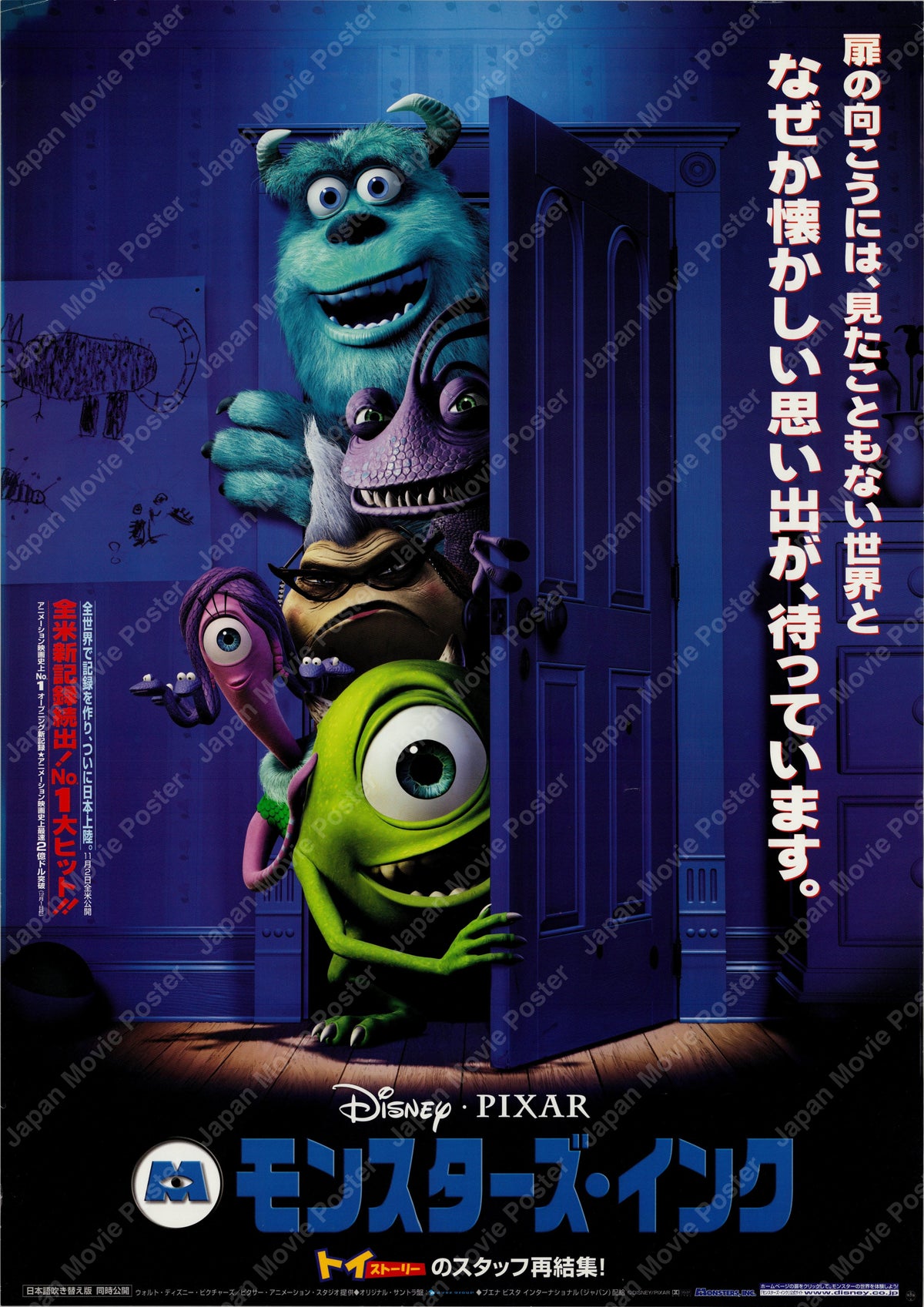 Monsters, Inc. (2002) Original Japanese B2 Poster - Front