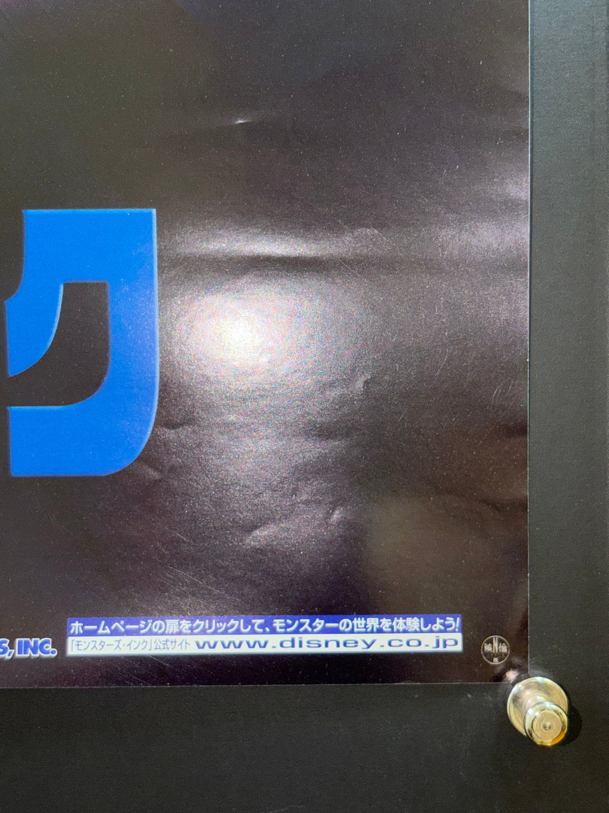 Monsters, Inc. (2002) Original Japanese B2 Poster - Condition detail 3