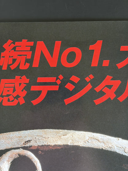 Mortal Kombat (1995) Original Japanese B2 Poster - Condition detail 9