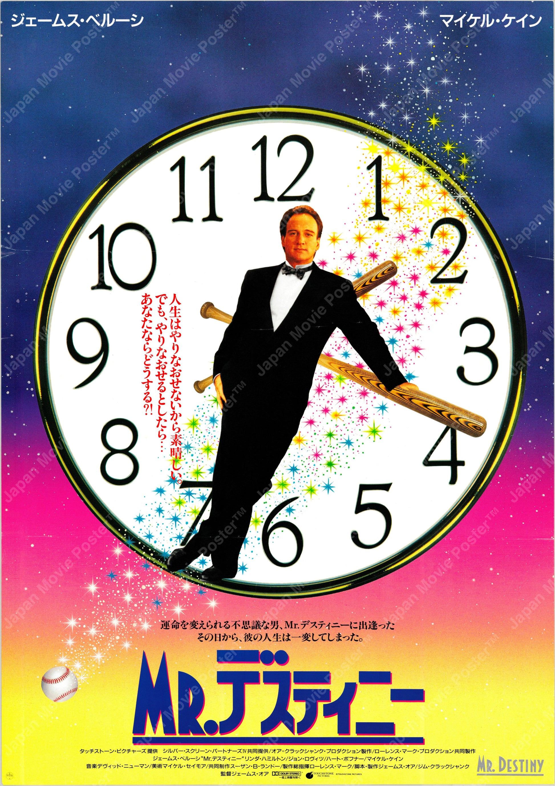 Mr. Destiny (Original Japanese release 1991 B2 51x73cm) Vintage posters
