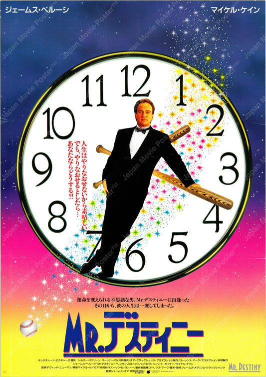 Mr. Destiny (Original Japanese release 1991 B2 51x73cm) Vintage posters